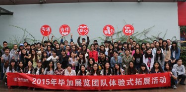 回顧2015，憧憬2016，畢加展覽是好樣的