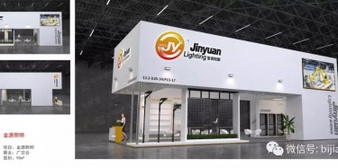 展會(huì)搭建公司多長時(shí)間可以完成布置