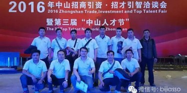 中山人才節(jié)明日開(kāi)幕，畢加主場(chǎng)搭建高，實(shí)在是高！