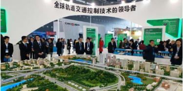 2016中國（長沙）國際軌道交通博覽會暨高鐵經(jīng)濟(jì)論壇開幕