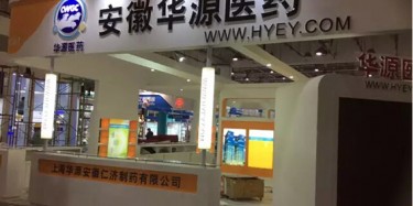 小展臺(tái)大魅力，畢加與廈門藥品交易會(huì)擦出愛火花