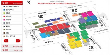 廣交會即將到來，畢加帶你搶先看廣交會展臺搭建