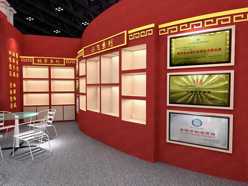 名酒展臺設(shè)計 名酒展臺設(shè)計