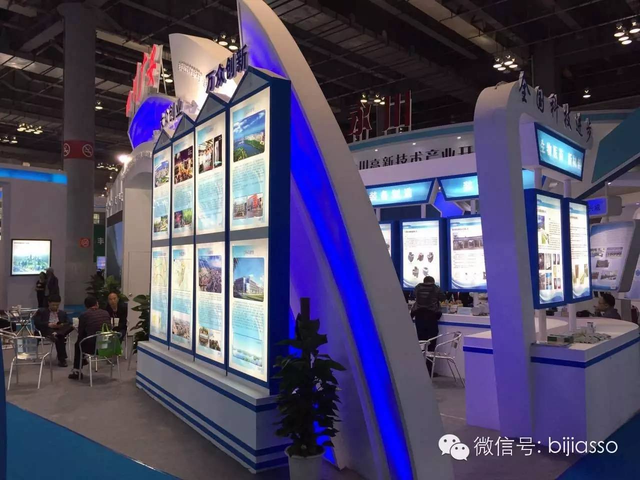 重慶展臺制作 重慶展臺制作