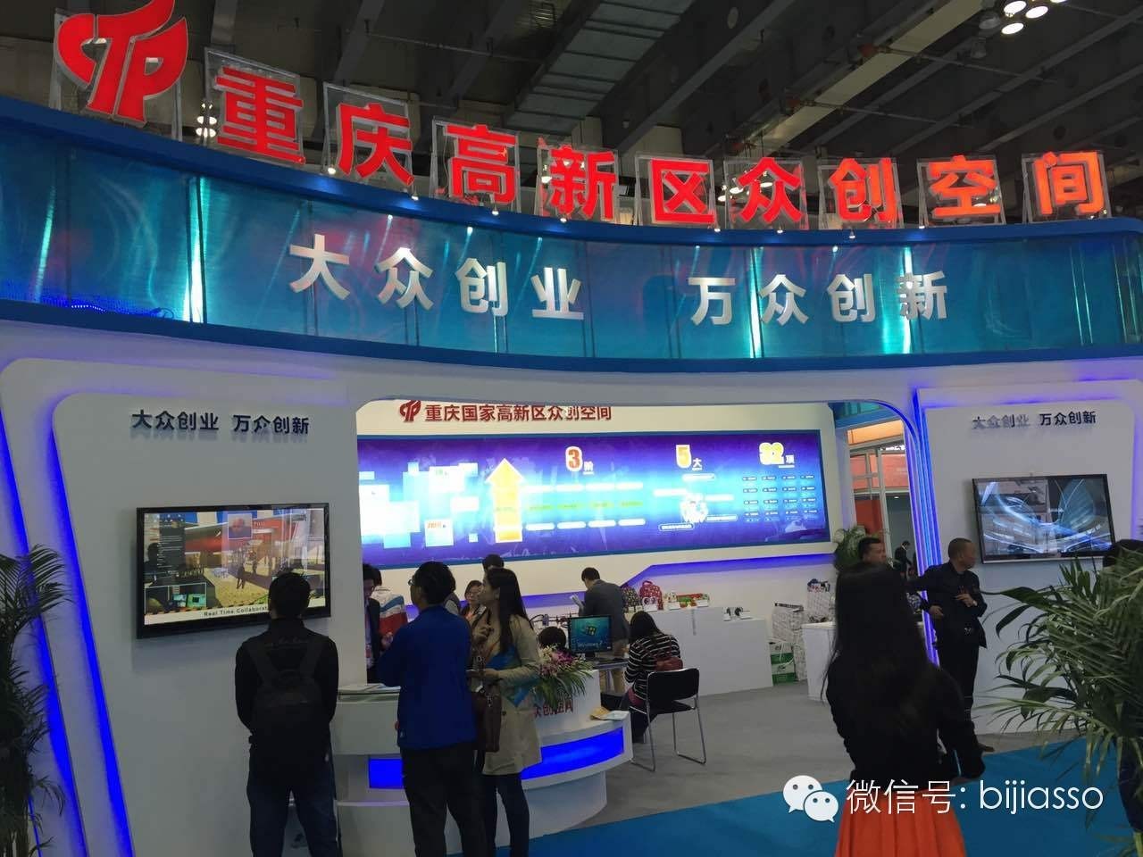 重慶展臺布置 重慶展臺布置