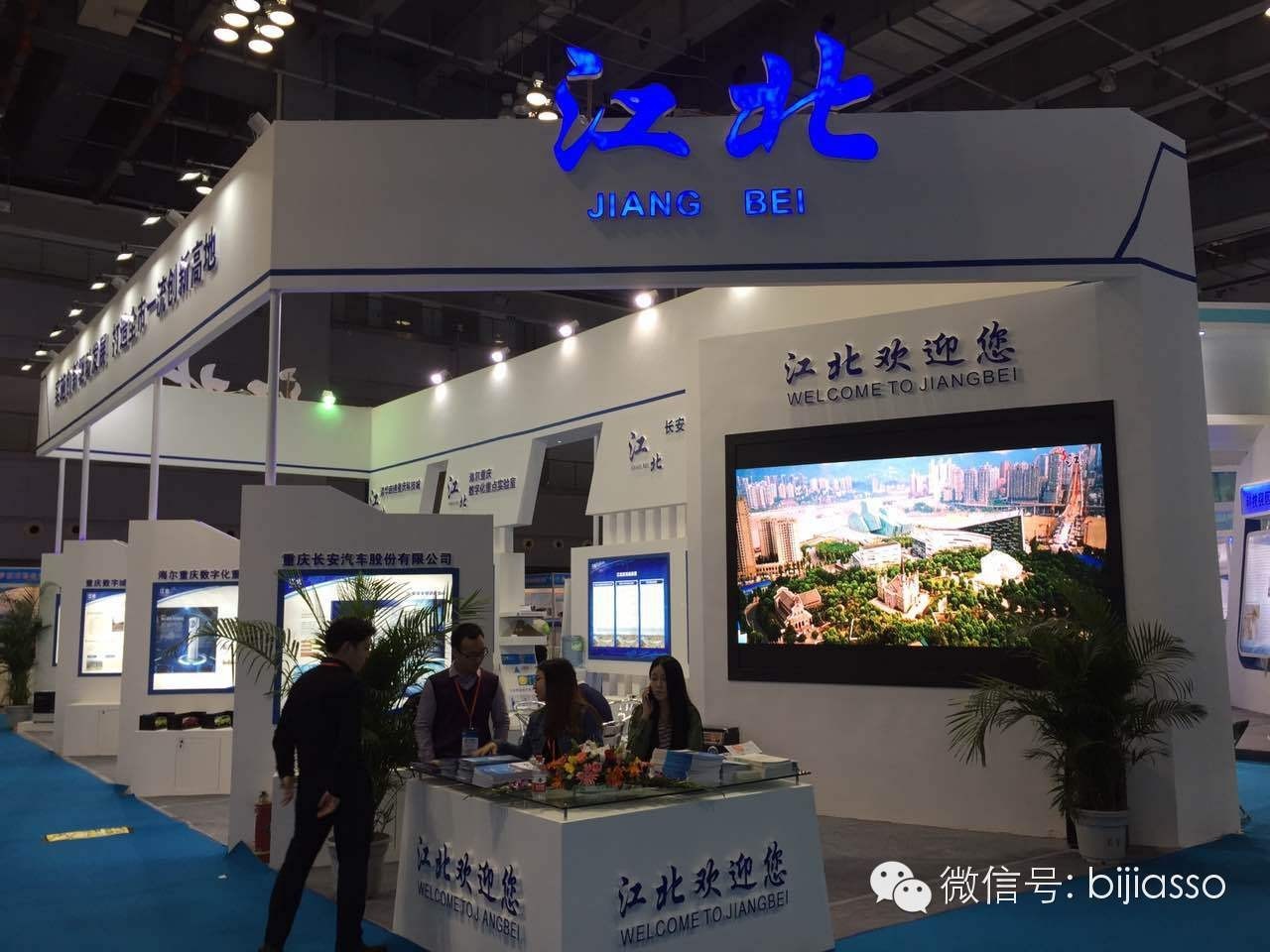 重慶攤位設(shè)計 重慶攤位設(shè)計