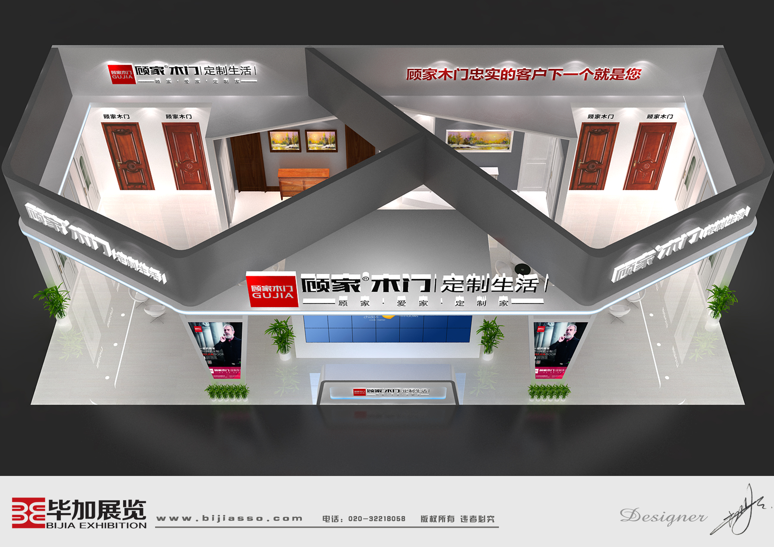 建材展展位設計 建材展展位設計