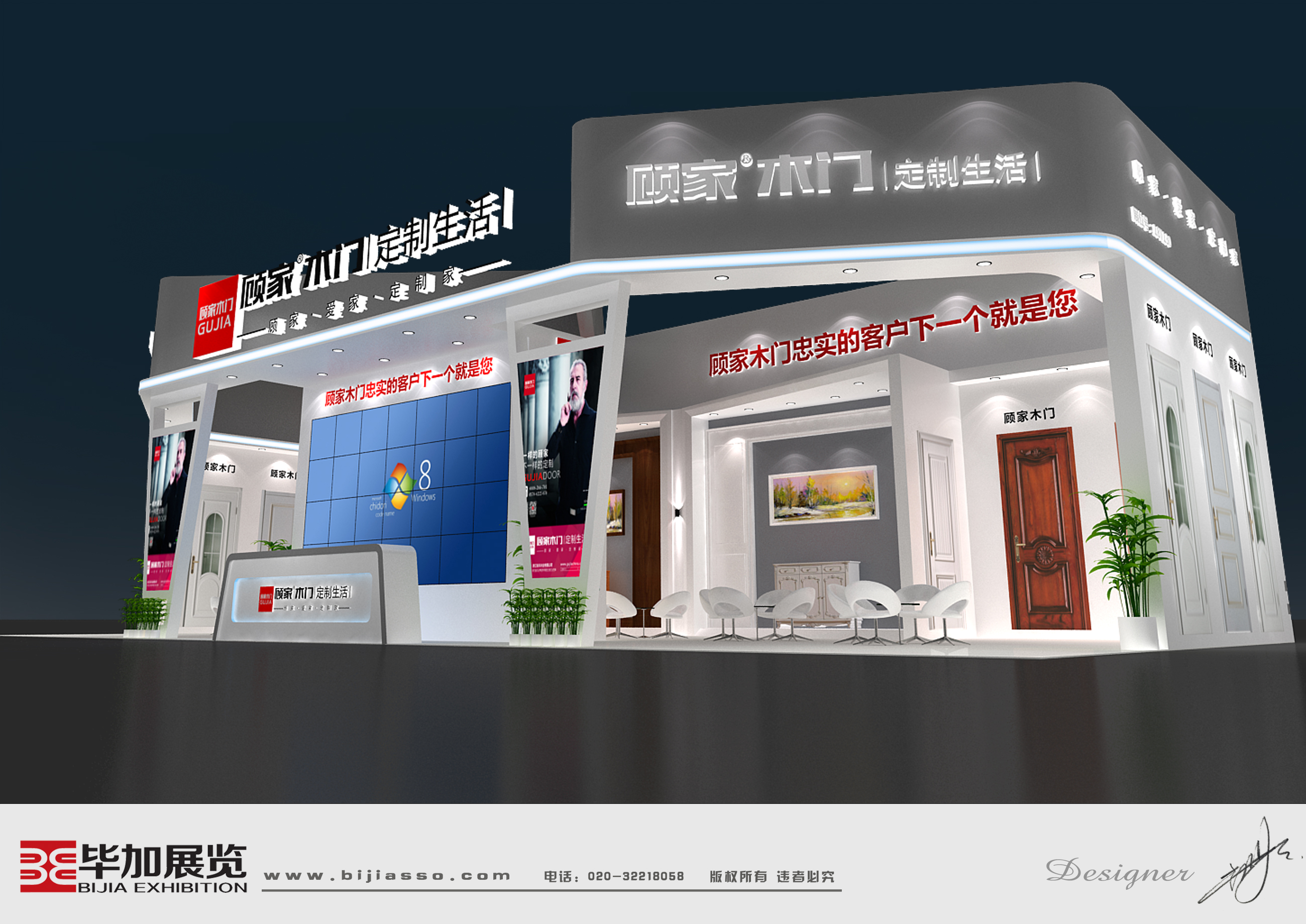 建材展展位設計 建材展展位設計