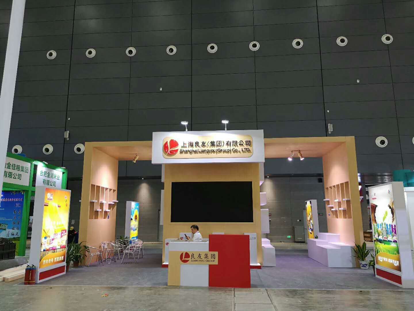 良友集團——糧油展展臺搭建 良友集團——糧油展展臺搭建