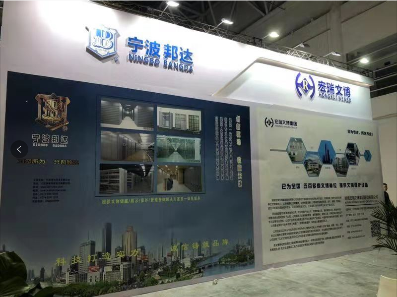 邦達(dá)集團(tuán)——博博會(huì)展位搭建 邦達(dá)集團(tuán)——博博會(huì)展位搭建