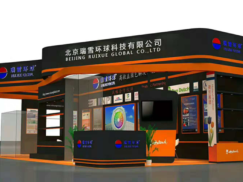 瑞雪環(huán)球——園藝展位設(shè)計(jì)裝修 瑞雪環(huán)球——園藝展位設(shè)計(jì)裝修