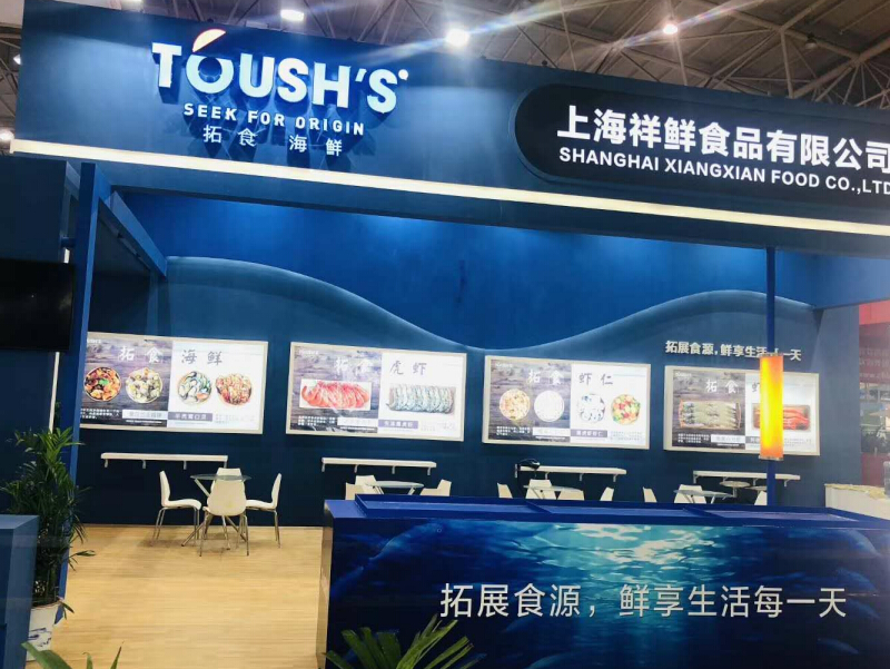 祥鮮食品——中國食材展設(shè)計(jì)搭建 祥鮮食品——中國食材展設(shè)計(jì)搭建