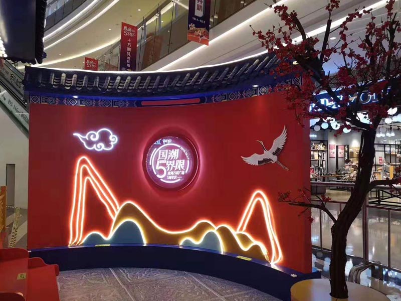 佛山萬科五周年——商場主題活動搭建布置 佛山萬科五周年——商場主題活動搭建布置