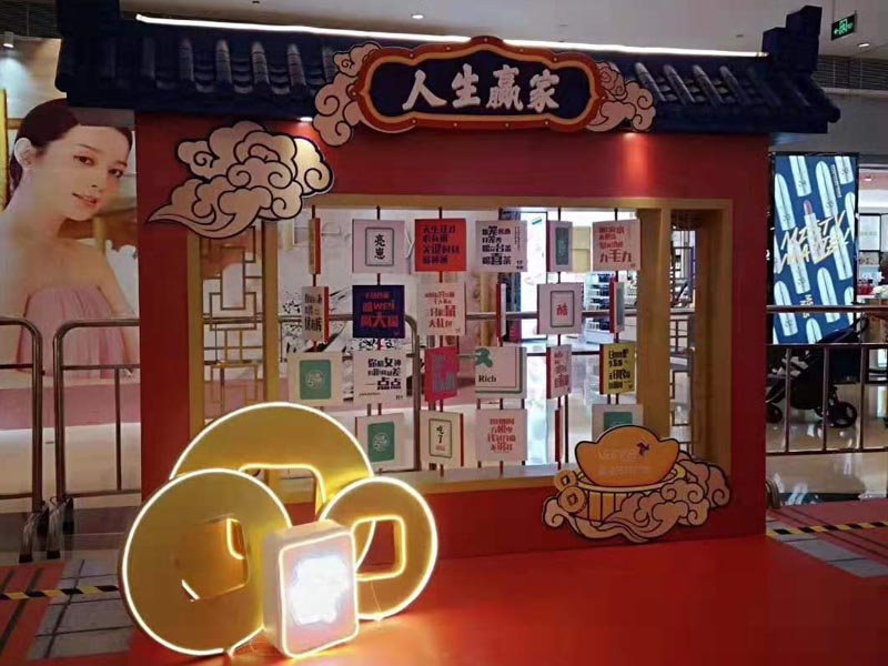 佛山萬科五周年——商場主題活動搭建布置 佛山萬科五周年——商場主題活動搭建布置