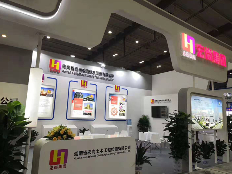 湖南省檢驗檢測特色產(chǎn)業(yè)園——機(jī)械展設(shè)計搭建 湖南省檢驗檢測特色產(chǎn)業(yè)園——機(jī)械展設(shè)計搭建