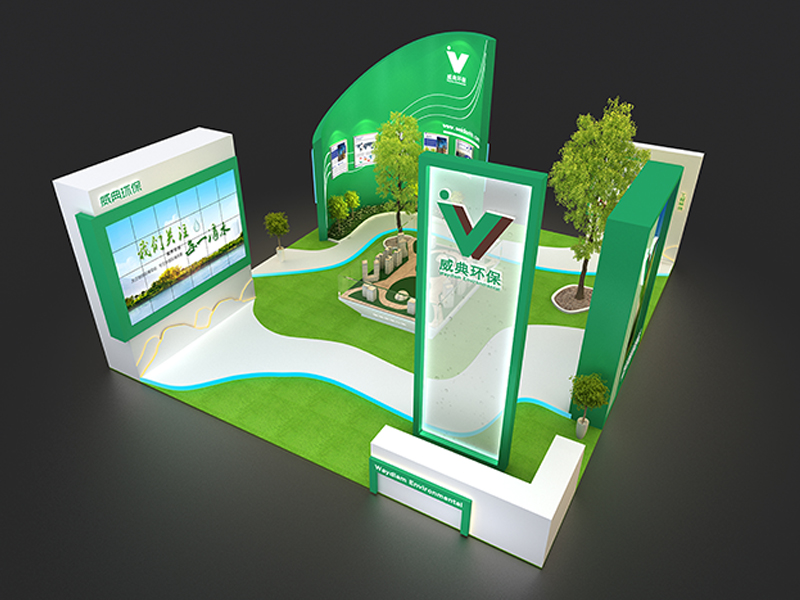 威典——環(huán)保展設(shè)計(jì)搭建 威典——環(huán)保展設(shè)計(jì)搭建