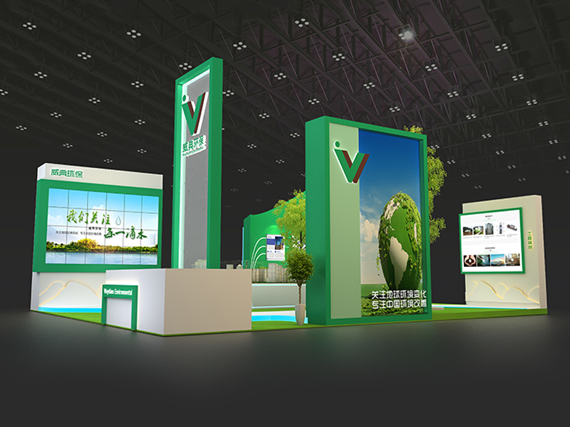 威典——環(huán)保展設(shè)計(jì)搭建 威典——環(huán)保展設(shè)計(jì)搭建