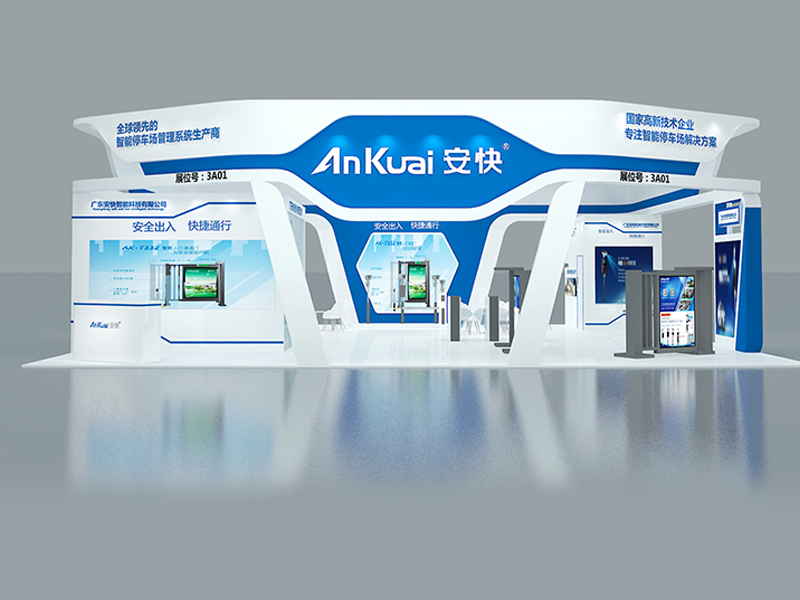 安快智能科技——交通展展臺搭建 安快智能科技——交通展展臺搭建