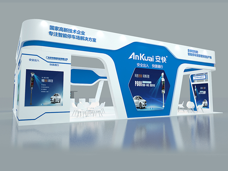 安快智能科技——交通展展臺搭建 安快智能科技——交通展展臺搭建