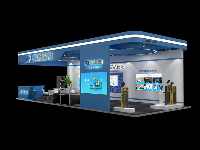 艾科智泊——交通展展臺搭建 艾科智泊——交通展展臺搭建