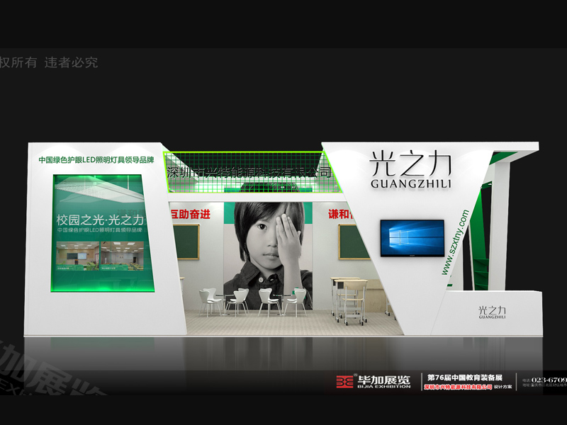 興特能源——LED照明展設(shè)計 興特能源——LED照明展設(shè)計