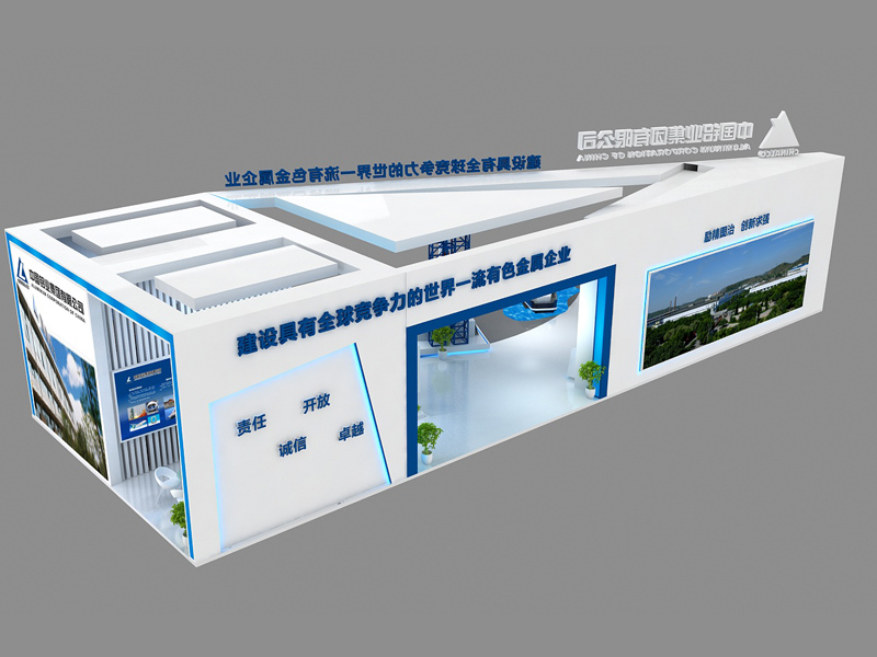 中鋁集團(tuán)——工業(yè)展設(shè)計裝修 中鋁集團(tuán)——工業(yè)展設(shè)計裝修