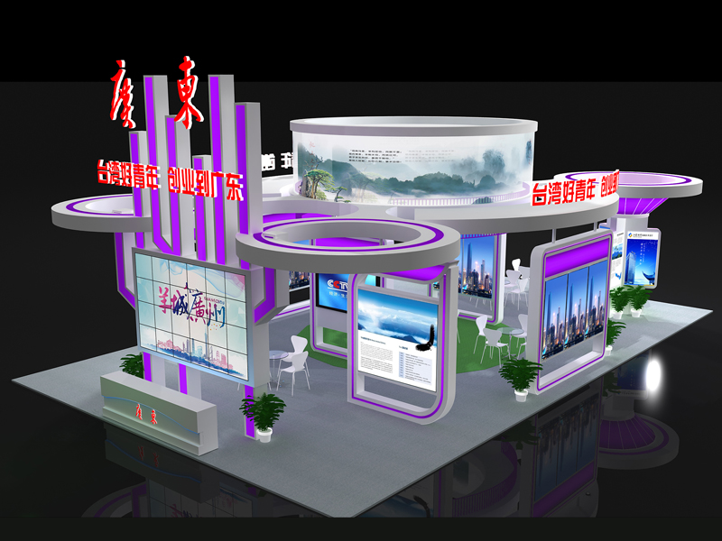 廣東——政府展臺搭建設(shè)計 廣東——政府展臺搭建設(shè)計