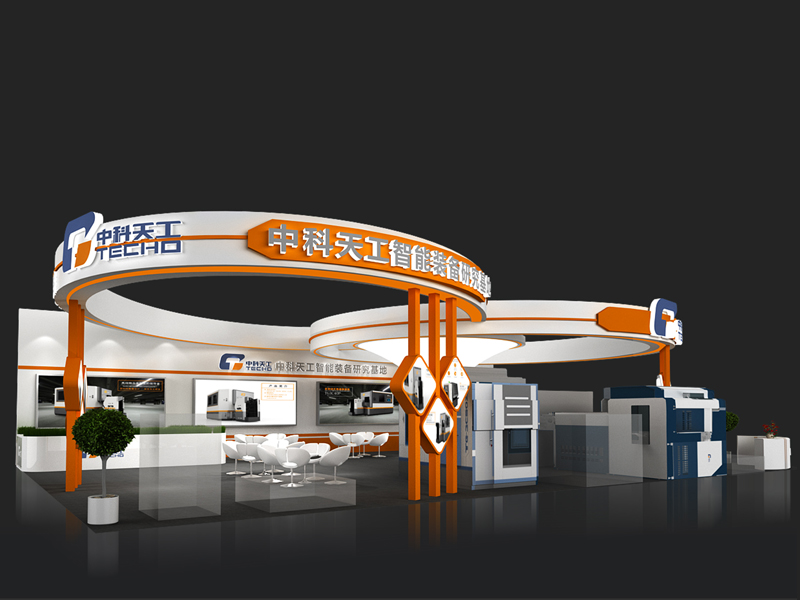 中科天工——工業(yè)展設(shè)計搭建 中科天工——工業(yè)展設(shè)計搭建