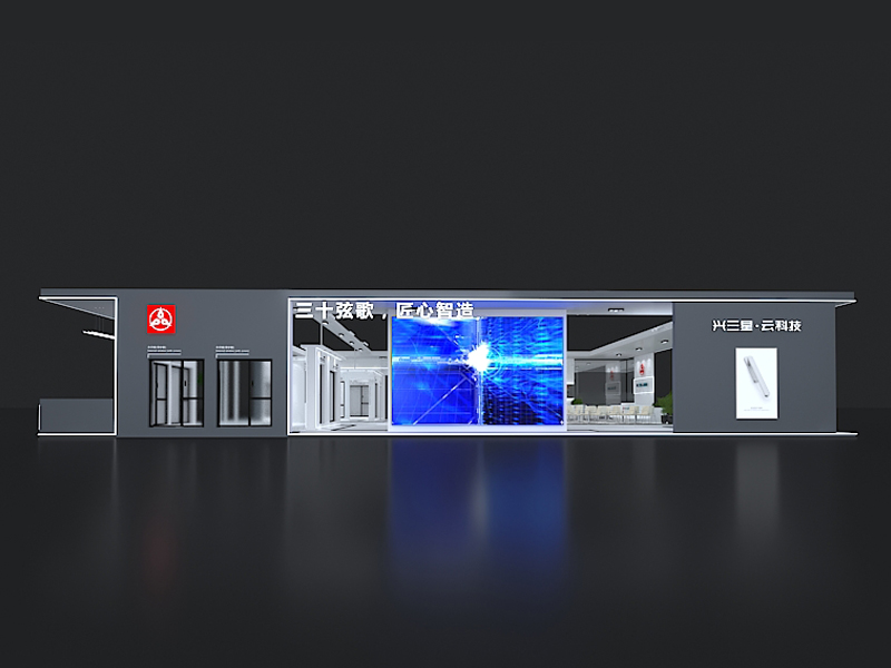 興三星——建材展設(shè)計裝修