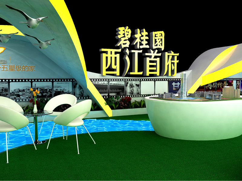 碧桂園——房產(chǎn)展會設(shè)計(jì)搭建 碧桂園——房產(chǎn)展會設(shè)計(jì)搭建