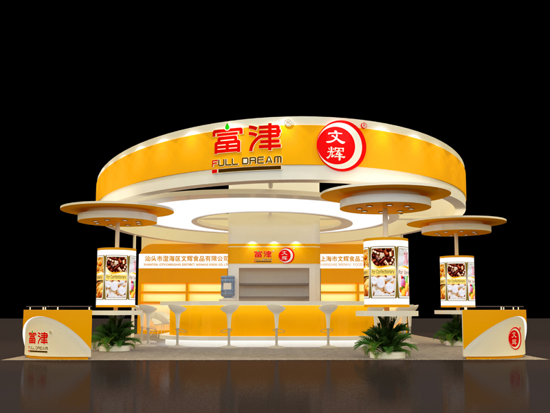 文輝——食品展設計搭建 文輝——食品展設計搭建