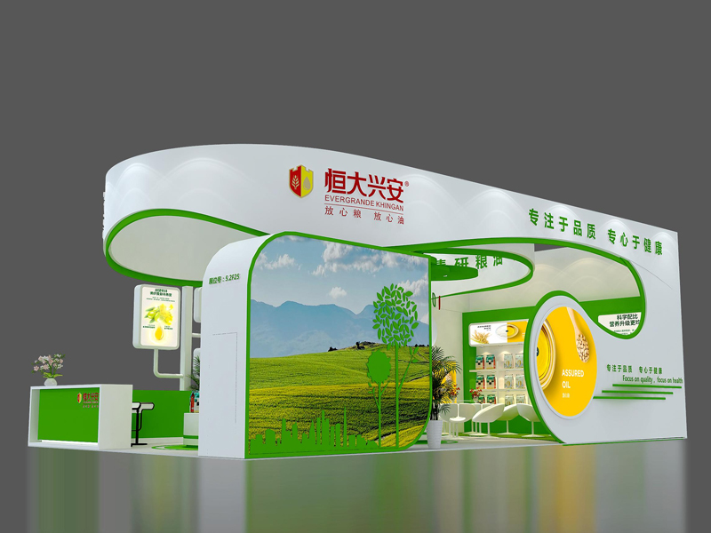 恒大糧油——食品展設(shè)計(jì)裝修 恒大糧油——食品展設(shè)計(jì)裝修