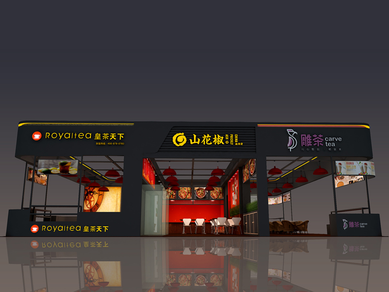 皇茶——食品展設計搭建 皇茶——食品展設計搭建