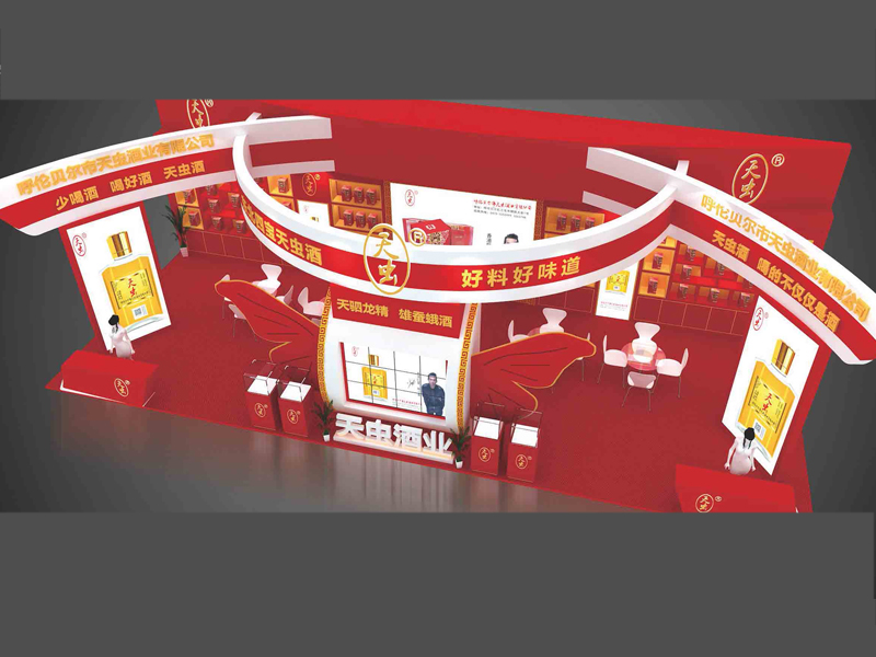天蟲酒業(yè)——糖酒會設計搭建 天蟲酒業(yè)——糖酒會設計搭建