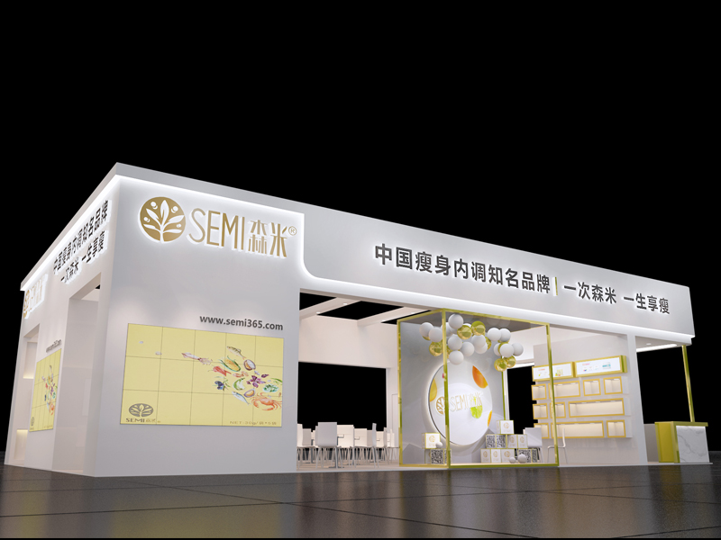 森米——美博會展臺設(shè)計搭建 森米——美博會展臺設(shè)計搭建